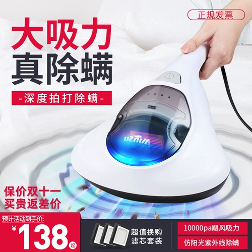 Ультрафиолетовый пылесос для домашнего использования, антибактериальная простыня, матрас, профессиональный диван