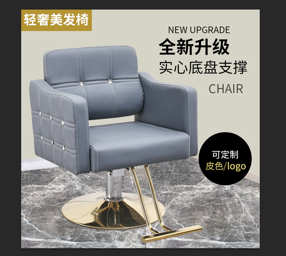 Barber Shop Chair Lifting Hair Chair Hair Salon Special Hair Cutting Chair Put down the salon stool barber seat