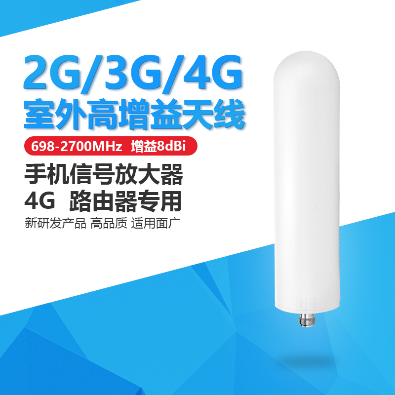 Mobile signal receiving antenna Mobile 4g full Netcom high gain router External outdoor omnidirectional 360 degrees 8DB