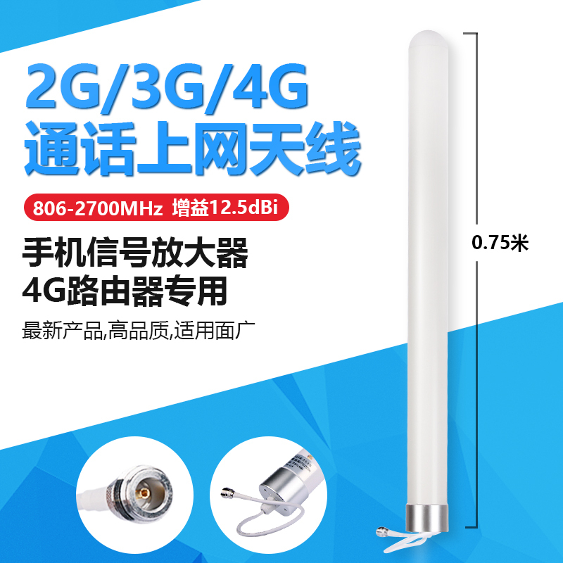 4g Omnidirectional Antenna High-Gain Barrel Antenna Can Be Used as an External Router Antenna for Mobile Signal Reception