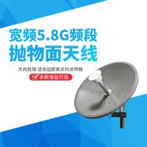 5 8G parabolic antenna 5G wireless bridge remote monitoring point-to-point relay transmission high gain dual polarization