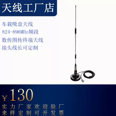 rfid antenna number transfer picture transfer suction cup car base IoT 902-928mhz high gain omnidirectional LORA