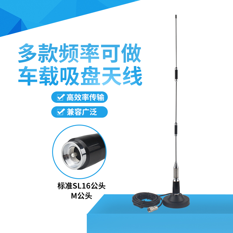 Vehicular suction cup antenna intercom base station relay station wireless number-transmission RFID module external intelligent robot