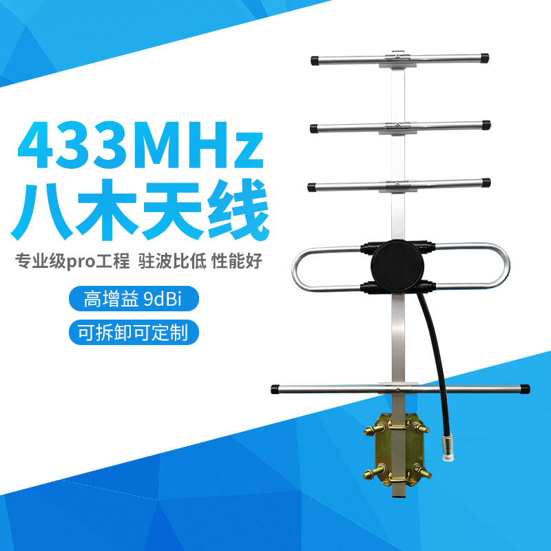 433mhz-antenna outdoor oriented fish bone eight wood high gain lora transmission available for internet of things wireless