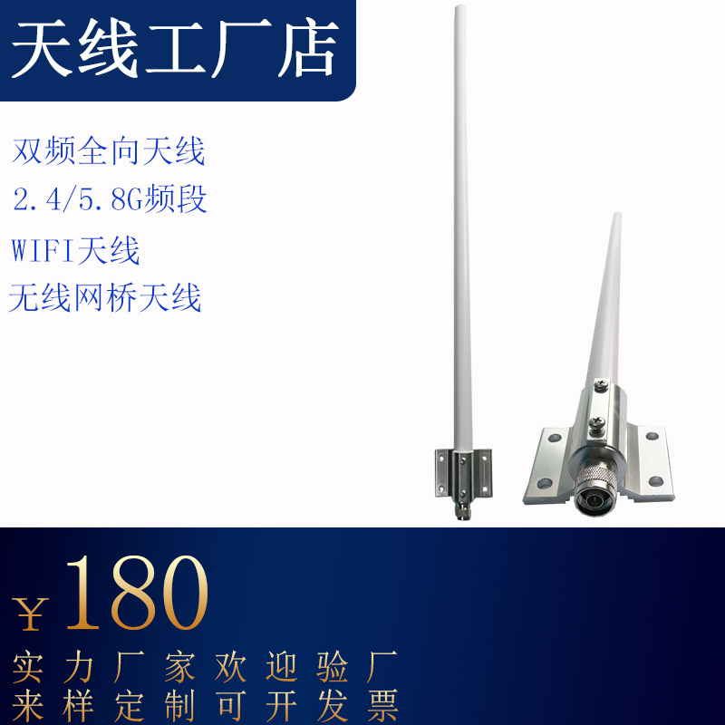 wifi Dual Band Antenna 2 4g5g FRP Full - directional N - Head AP Base Station High Gain WiFi Bridge