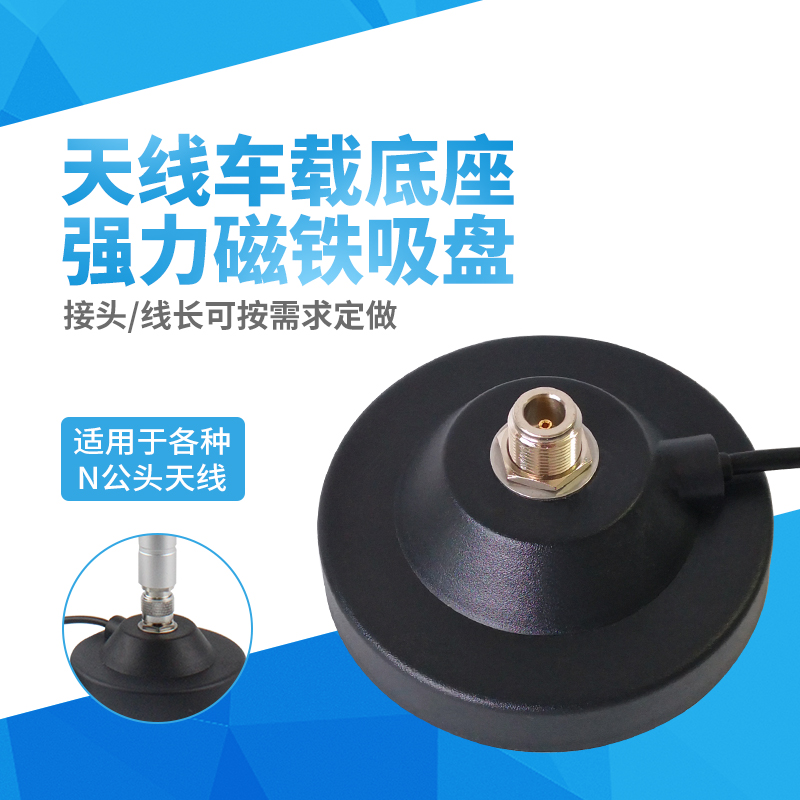Car large suction cup base 11CM diameter N female head to omnidirectional glass fiber antenna connector low loss and good suction