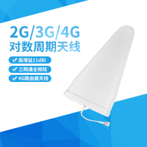 Logarithmic periodic antenna 3g4g-LTE signal room divided into full-band operators outdoor reception high gain 11DB