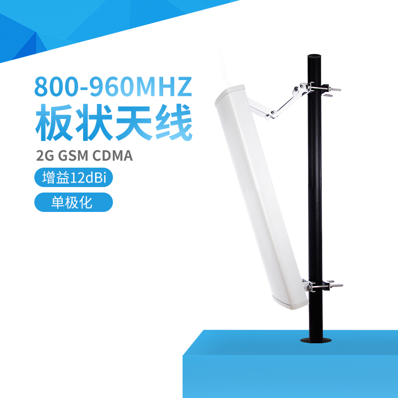 gsm antenna high gain plate-like base station dual polarization 15DBI mobile pass-through repeater macro station 806-960MHZ