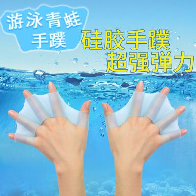 Swimming bracelet breaststroke Breaststroke Divine freestyle trainer Paddle Freestyle silicone glove Handout special equip hands Pu-Taobao
