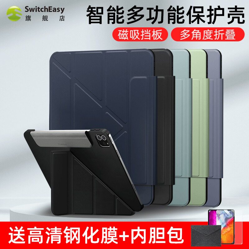 Suitable for 2021 new m1 ipadpro11 inch tablet PC drop protection case pro12 9 multi-angle folding shell 20 models support 2018 pen slot magnetic buckle front and rear cover sw