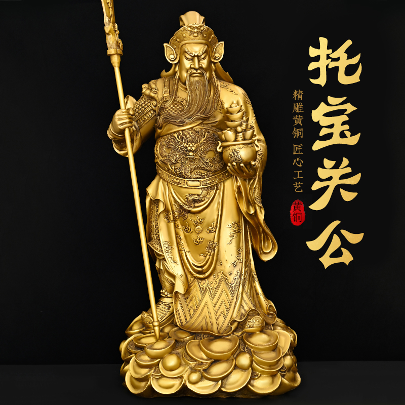 托宝关公摆件纯铜武财神关羽关二爷供养神像公司开业大号立刀关公
