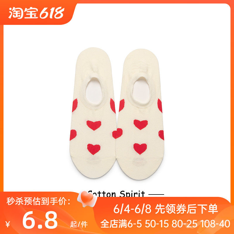 Summer Book Day Love Girls Love Socks Invisible Anti-Skating Boat Socks Students Back College Ferry Short Socks