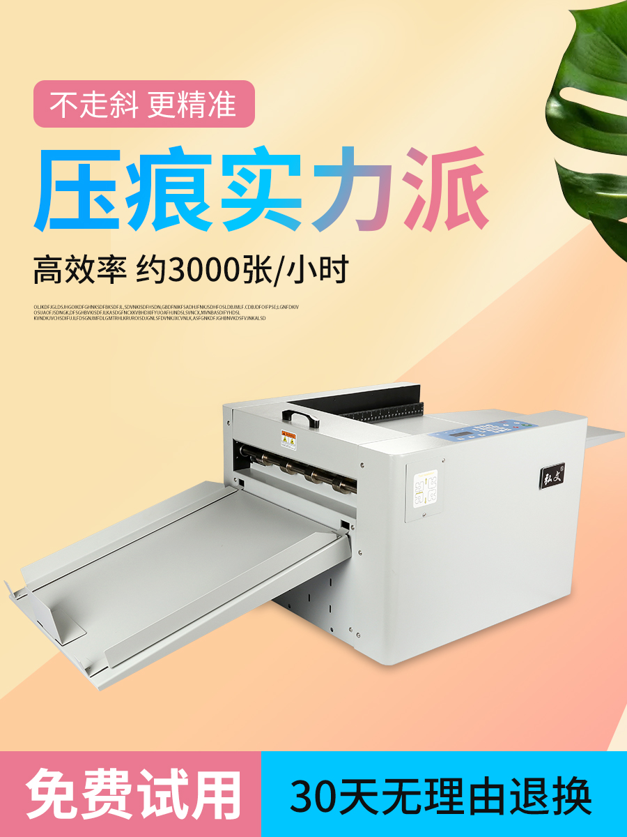 (Rapid delivery)High-speed digital electric creasing machine Manual feed automatic paper pressing line solid line dotted line rice line dotted line Small A3 desktop folding machine Creasing machine Color page folding in half and multi-folding
