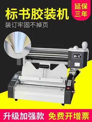 Hongwen C30 desktop adhesive machine hot melt glue particle manual desktop wireless bidding machine small a4 binding machine book contract information bidding Hot Melt Adhesive machine office automatic binding machine