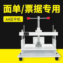 Hongwen A4 small voucher bill flattening machine coin banknotes manual flattening machine financial Archives book flattening machine flattening machine paper printing flattening machine finishing machine