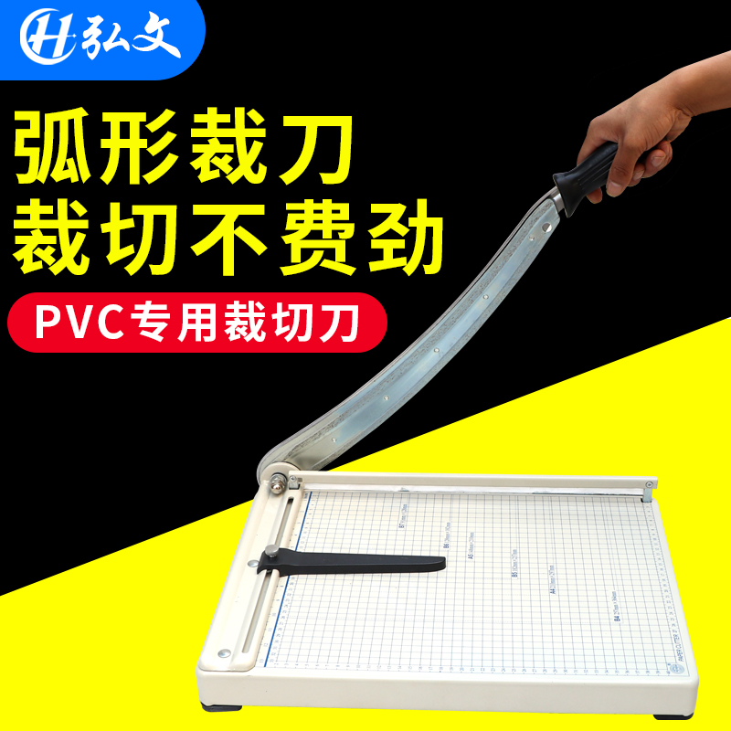 Hirofumi Manual cutting paper knife small full steel PVC cutting knife A3 short side cut pp leather fabric office with A4 multifunction cut paper knife old knife plastic sheet cut paper knife machine photo paper cutter