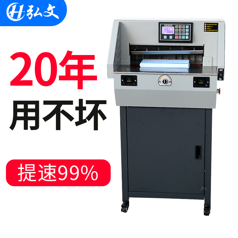 Hongwen E4606R electric program-controlled paper cutter Heavy-duty paper cutter Large automatic thick-layer cutter Album heavy-duty paper cutter Self-adhesive paper cutter Graphic tender glue equipment