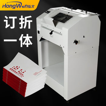 Hongwen zy-2 album white cardboard data binding machine