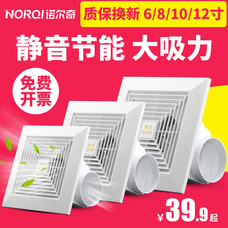 Exhaust fan Bathroom Kitchen household exhaust fan powerful toilet ceiling check valve anti-return air silent ventilation