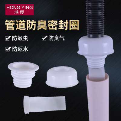 Dressing room kitchen sewer pipe deodorant sealing ring plug washing machine drain pipe sewer floor drain silicone deodorant core