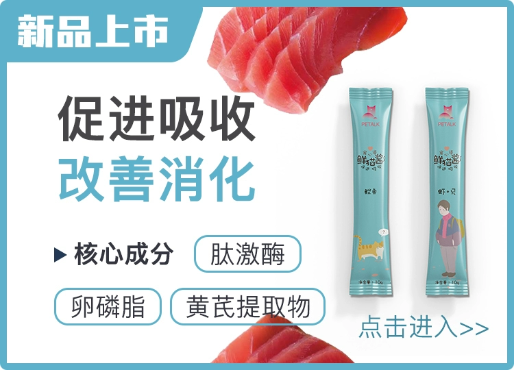 [PETALK Pet Heart] Dưỡng chất bổ sung dinh dưỡng cho mèo Dải lông bổ sung 10g * 15 Đồ ăn nhẹ cho mèo con đóng hộp - Đồ ăn nhẹ cho mèo