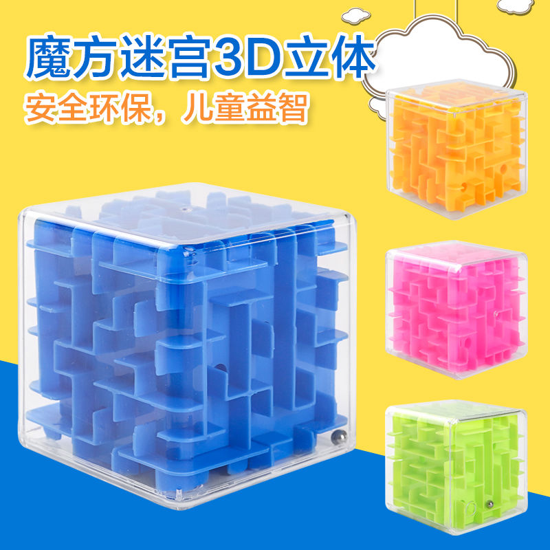 Puzzle 3d six-sided maze three-dimensional Rubik's cube ball Boys and girls creative toy walking bead 3-6 years old children's gift