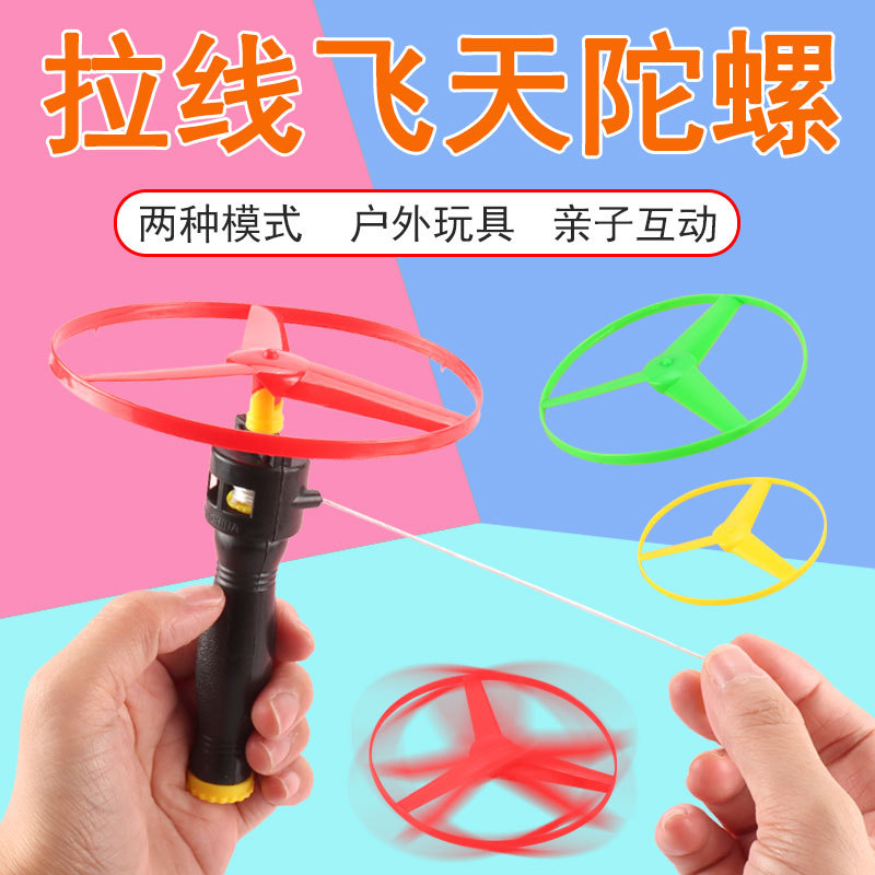 Pull-wire flying saucer Bamboo Dragonfly Flying Machine Kindergarten Children's Pull-wire frisbee outdoor toy hand push flying fairy