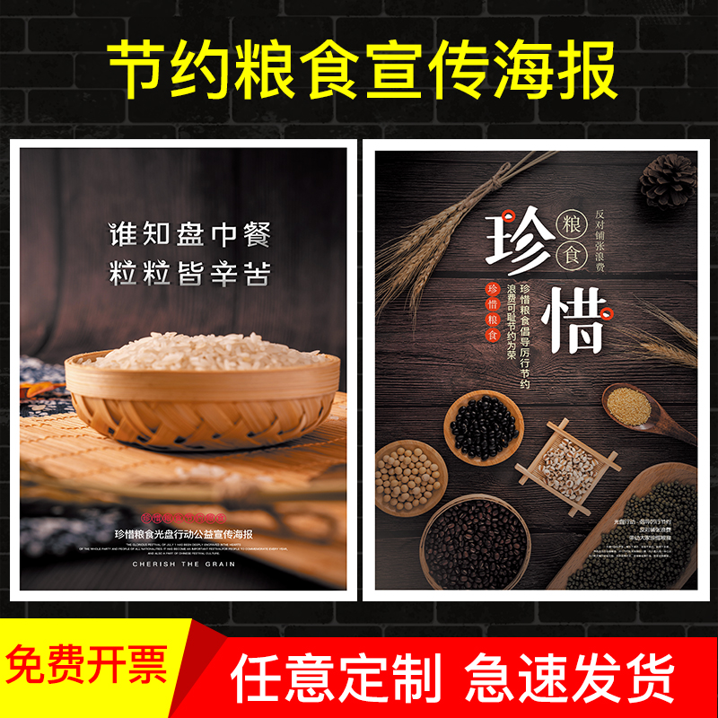 Saving food propaganda big poster wall paste dining room classroom layout cartoon drawing blackboard newspaper sticker table card children's painting to eliminate waste kindergarten canteen cultural dining hall reject cultural wall slogans