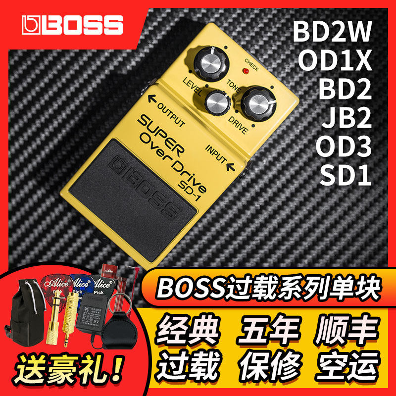 Boss BD2W JB2 OD3 OD1X SD1 Bruce Overload SUPER Overload Series Monoblock Effect