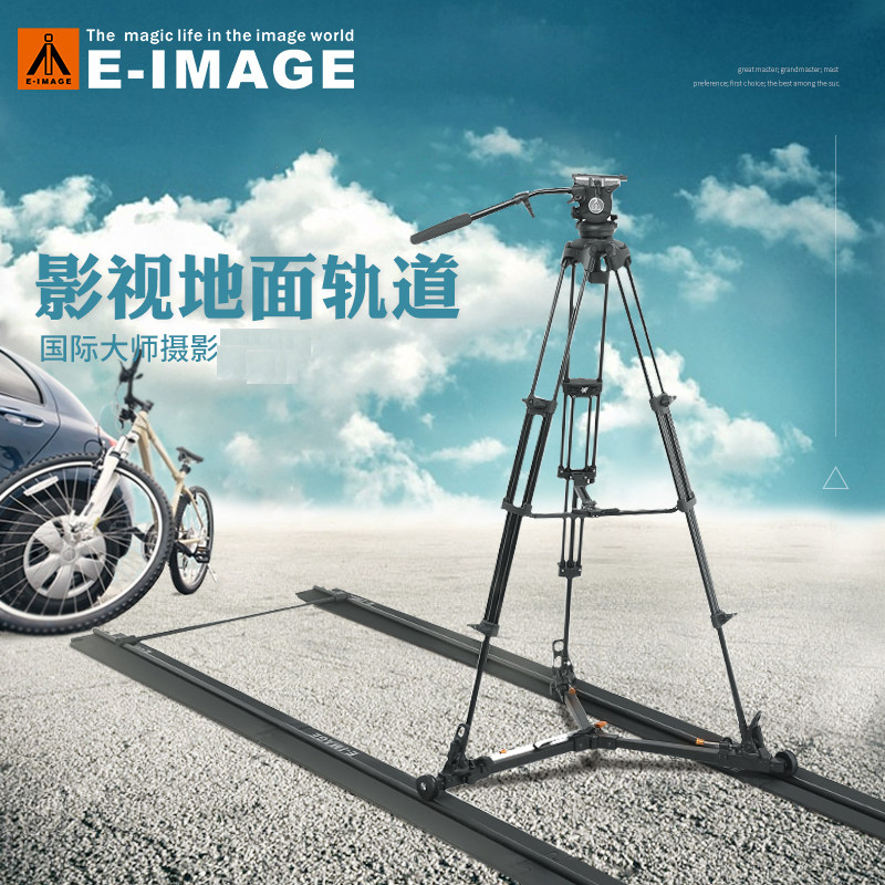 Italian Meetto ED330 Film And TV Ground Slide Rail Camera Ground Rail 5 m Straight Track Slide Rail Single Eye Photography Railcar