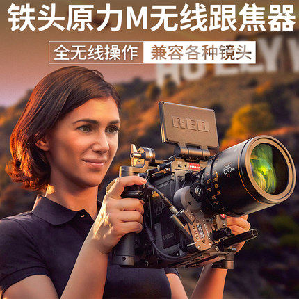 TILTA iron head NUCLEUS-M force monocular movie-grade lens wireless follower camera push-pull zoom