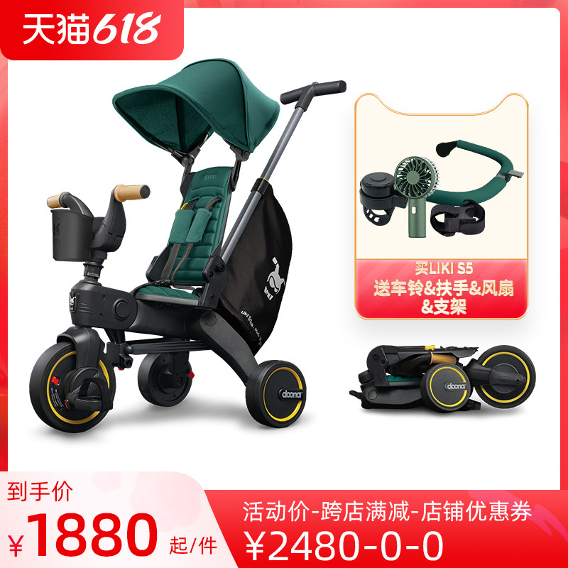 Doona Liki S5 baby stroller baby tricycle for child tricycles 1-3-year-old bicycle can be folded