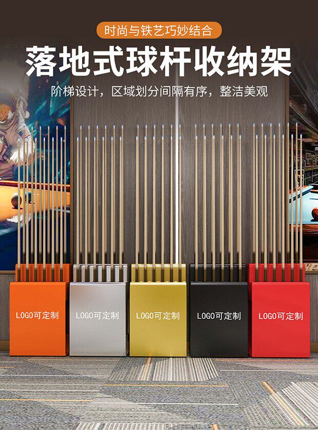 насадка / машинка 台球杆放置架落地式桌球公杆收纳架放杆架多孔箱体球房厅台球杆架 Other home