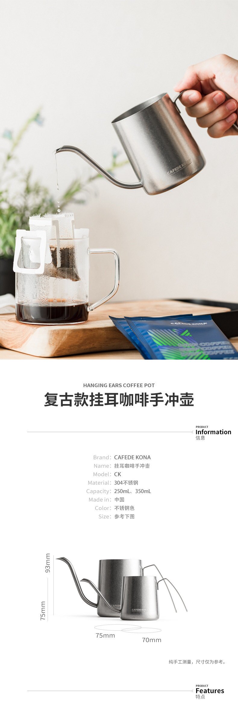 Руки мыть горшки cafede kona复古款不锈钢挂耳咖啡壶 手冲壶细嘴壶挂耳滤袋细口壶