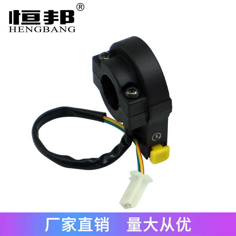 Locomotive electric car retrofit switch 22MM beach car ATV handlebar start electric batter fire handlebar switch