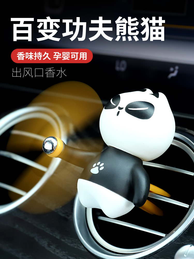 Kung Fu Panda Car Perfume Air Conditioning Air Outlet Fragrant paparazzi small fan rotating in the car Decorative Pendulum