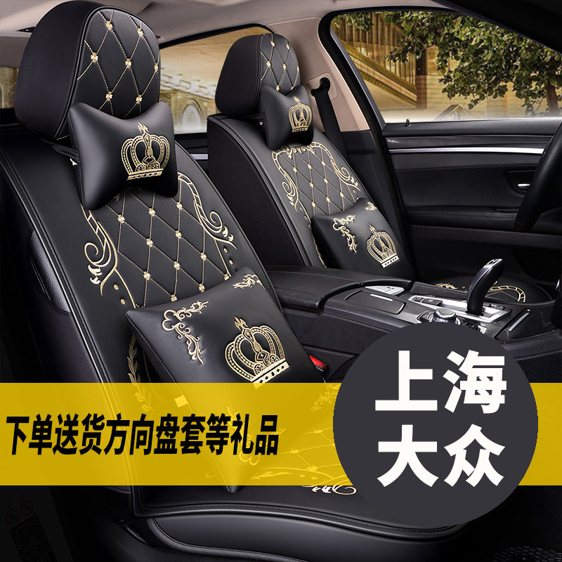 Shanghai Volkswagen polo seat cover old pineapple polo hatchback full package special Langyi plus song car cushion