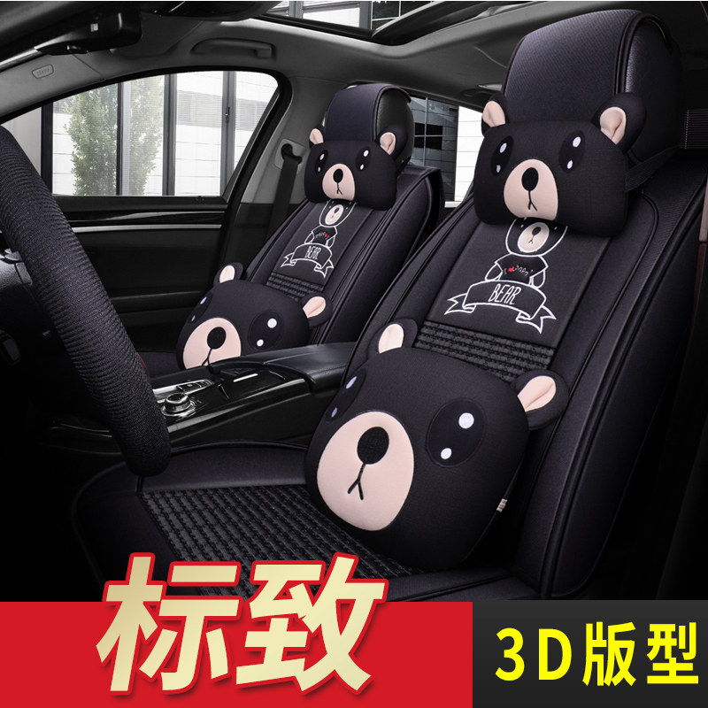 Logo Dongfeng Peugeot 206207301 full package 307 car seat cover 2008 cushion 308 seat cover cartoon