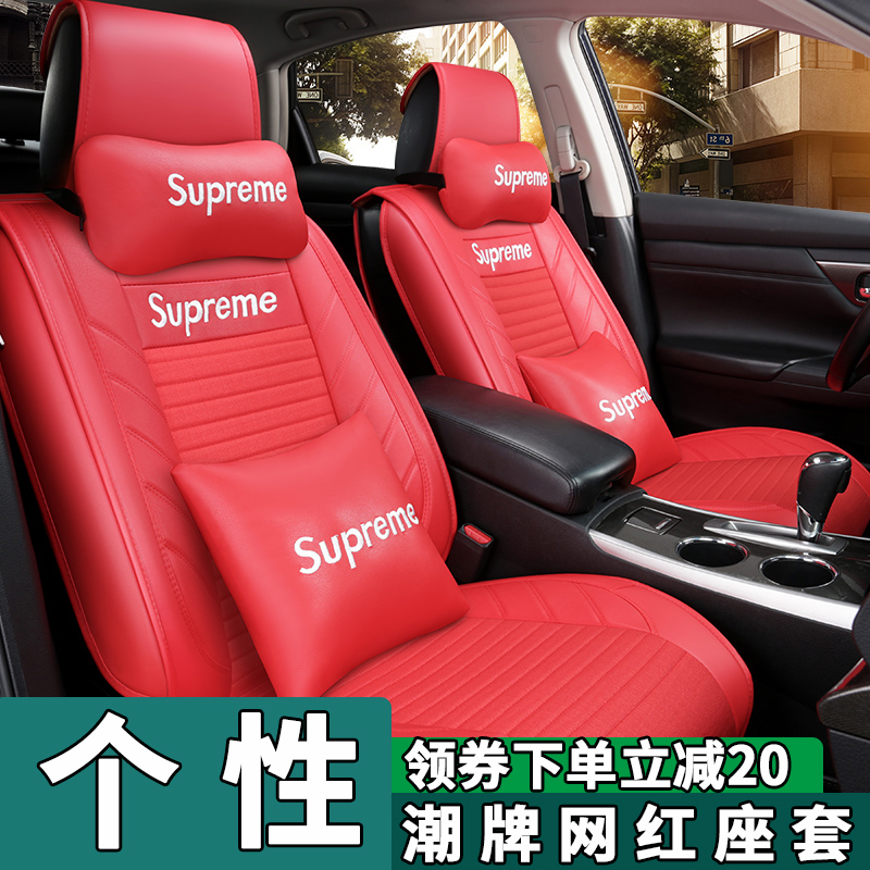 Personality cute special car seat cover cartoon cushion four seasons ins net red cable eight fashion seat cushion Maiteng all inclusive