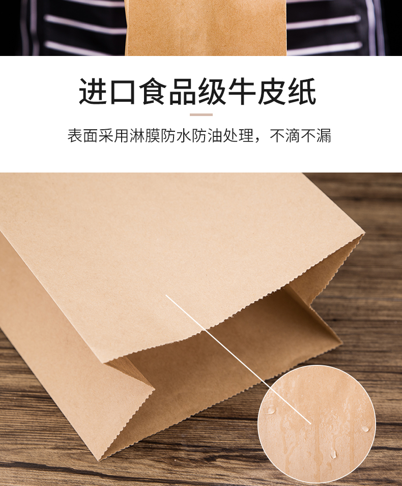 食品级牛皮纸袋 纳烘焙吐司面纸袋 50个 图6