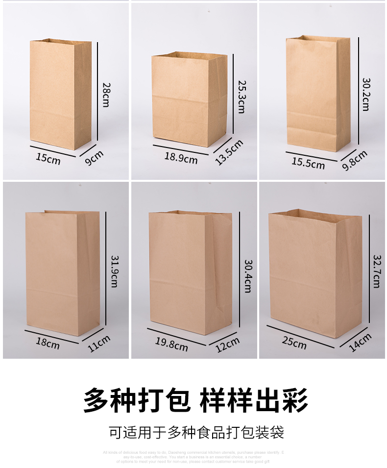 食品级牛皮纸袋 纳烘焙吐司面纸袋 50个 图3