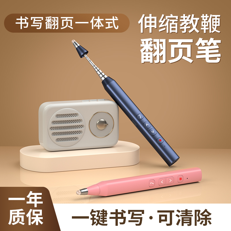 Whichter Telescopic Teaching Whip Turning Pen Teacher With Multifunction Ppt Remote Control Pen Applicable Shivo Whiteboard Touch Screen Writing Multimedia Courtware Laser All-in-one Touch Pen Page-turner Projection Pen-Taobao