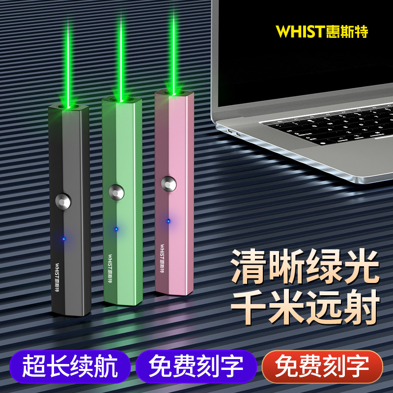 Whist high-power green laser pen strong light long-range laser pen sales building sand table indicating pen usb charging large screen conference outdoor project highlight red laser light pointing star infrared pen