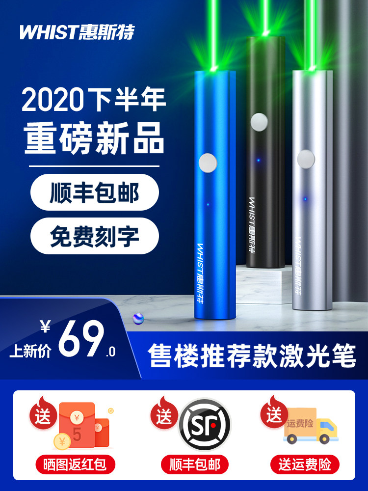 whist laser pen Green laser pen Laser laser light long-range high-light laser pen Sales usb charging sand table pen Outdoor driving school site laser pointer Infrared finger star pen