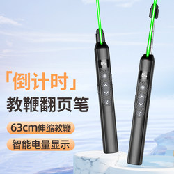 Whist F13 텔레스코픽 교육 스틱 페이지 회전 펜 교사는 다기능 PPT 원격 제어 펜을 사용하여 XIWO 화이트 보드 멀티미디어 교육 올인원 스타일러스 쓰기 강의 타이밍 전자 펜에 적합합니다.