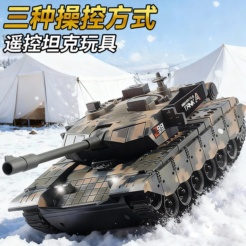 儿童电动履带式遥控坦克车玩具可开炮2026新款男孩大马力生日礼物