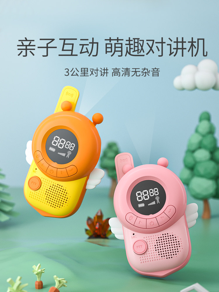 A pair of children's intercom machine Parent-child interactive toy mini couple Home small outdoor wireless phone