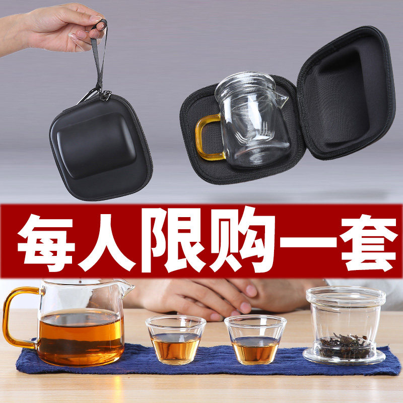 Glass travel tea set car portable bag single pot home high temperature resistant small teapot one person with tea cup