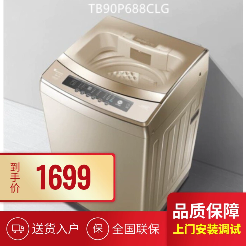 Little Swan 9kg Water Cube Technology Golden Box Máy giặt lý thuyết sóng tự động TB90P688CLG - May giặt