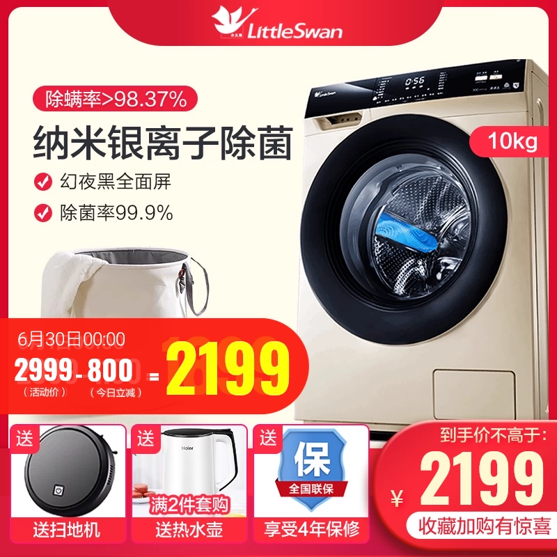 Máy giặt Little Swan tự động hộ gia đình 10 kg kg chuyển đổi tần số trống hàng đầu chính thức TG100VT16WADG5 - May giặt
